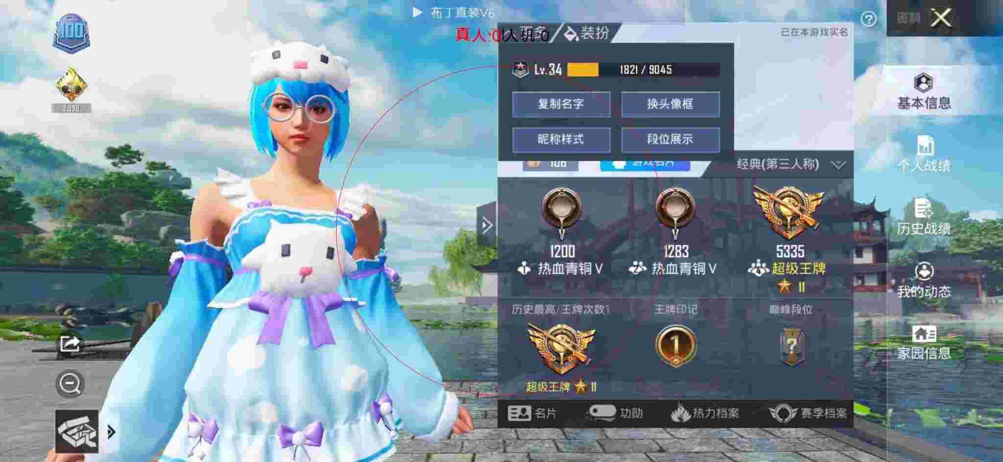 和平精英透视自瞄 - 和平精英最强科技王辅助预览图